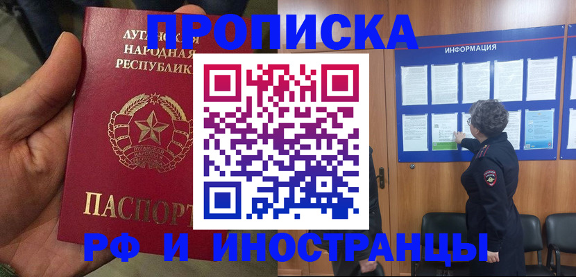 временная регистрация в квартире в Всеволожске