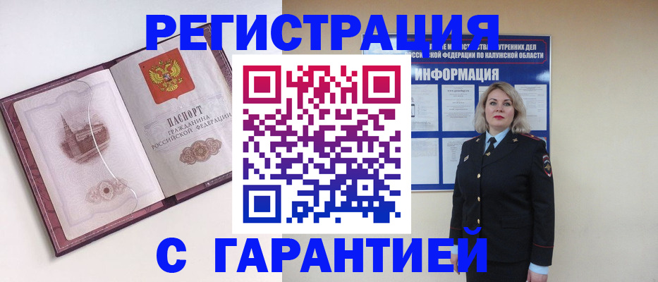 купить прописку в Всеволожске