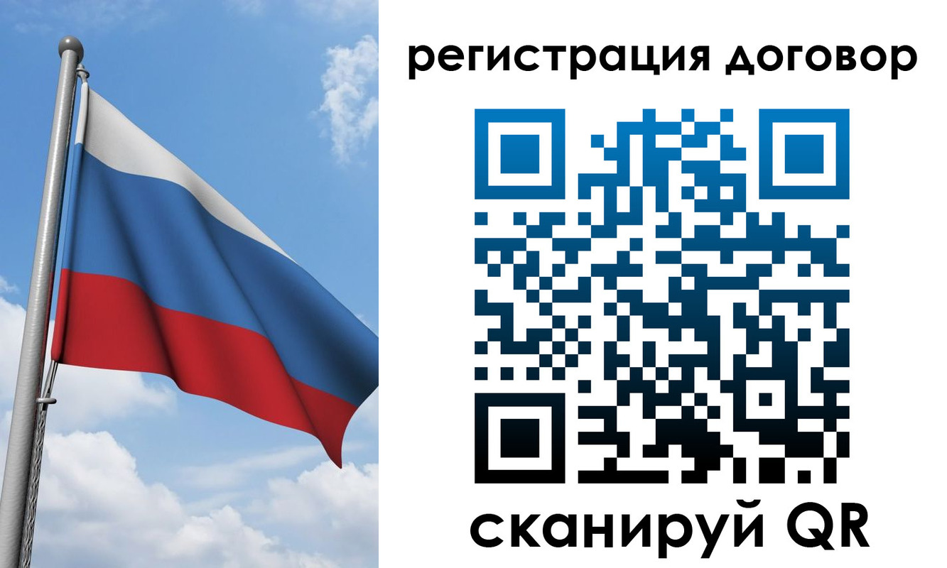 временная регистрация для школы в Всеволожске