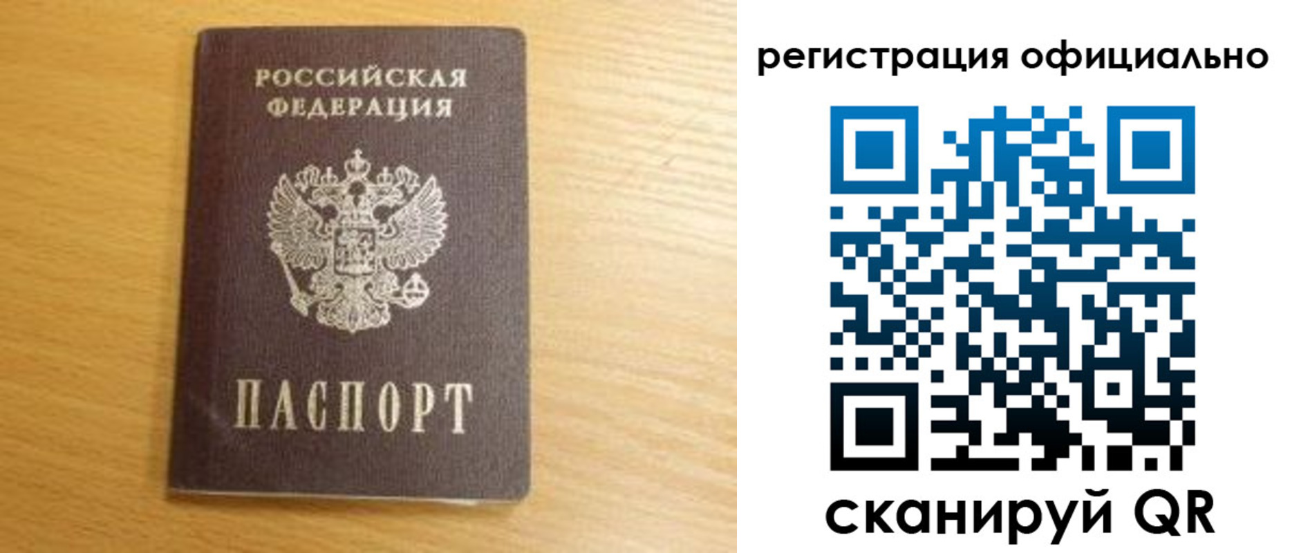 временная регистрация для школы в Всеволожске