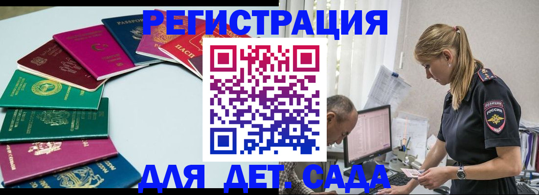 прописка 2025 в Всеволожске