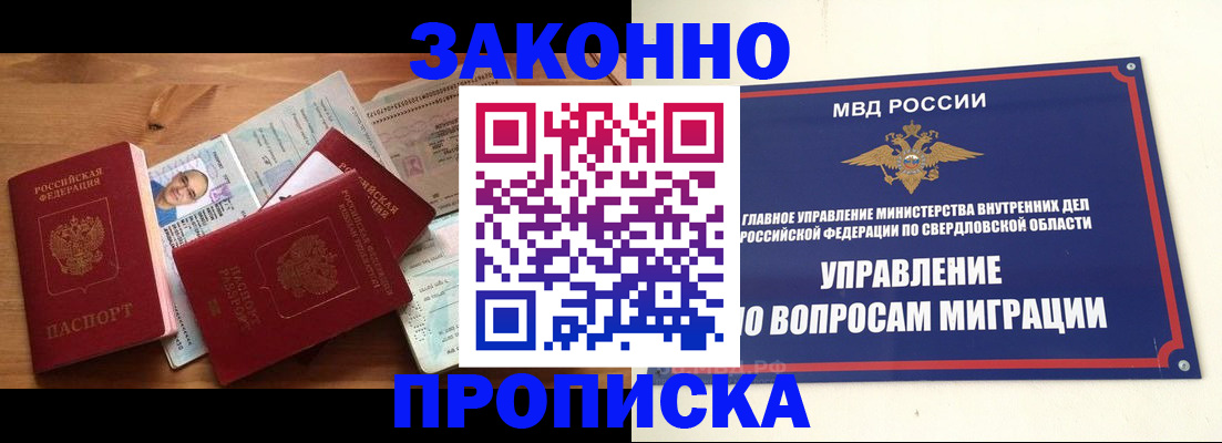 временная регистрация в квартире в Всеволожске