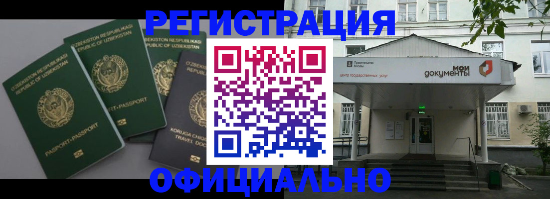 прописка 2025 в Всеволожске