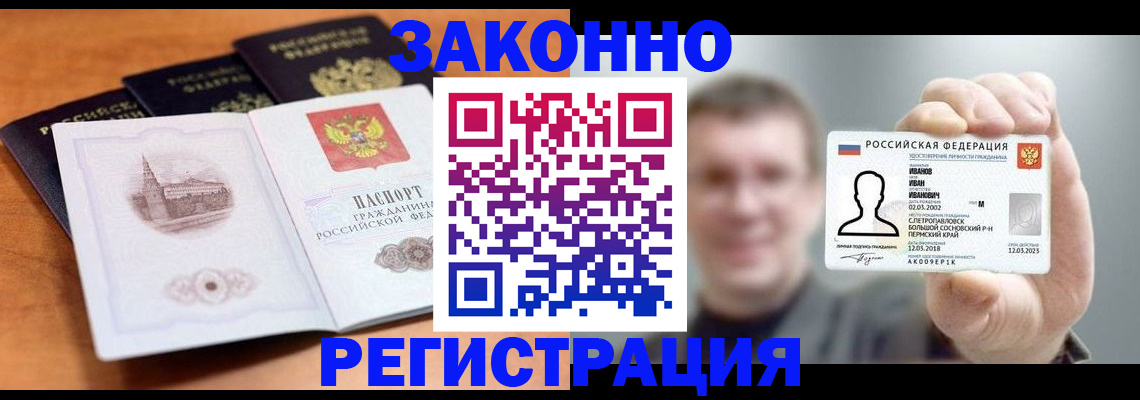 прописка регистрация в Всеволожске