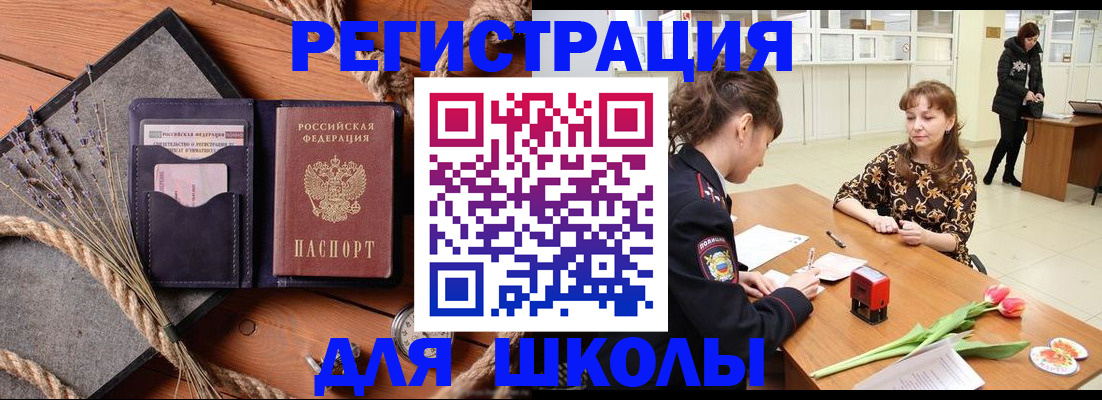 прописка паспорт в Всеволожске