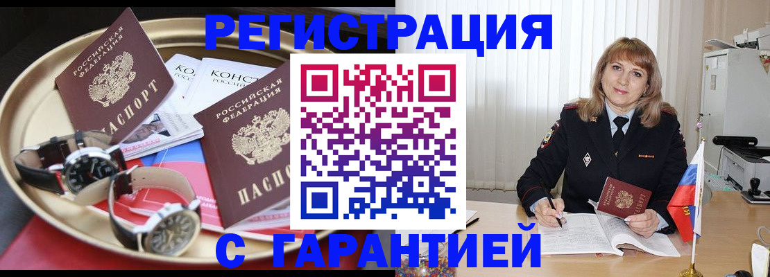 временная регистрация законно в Всеволожске