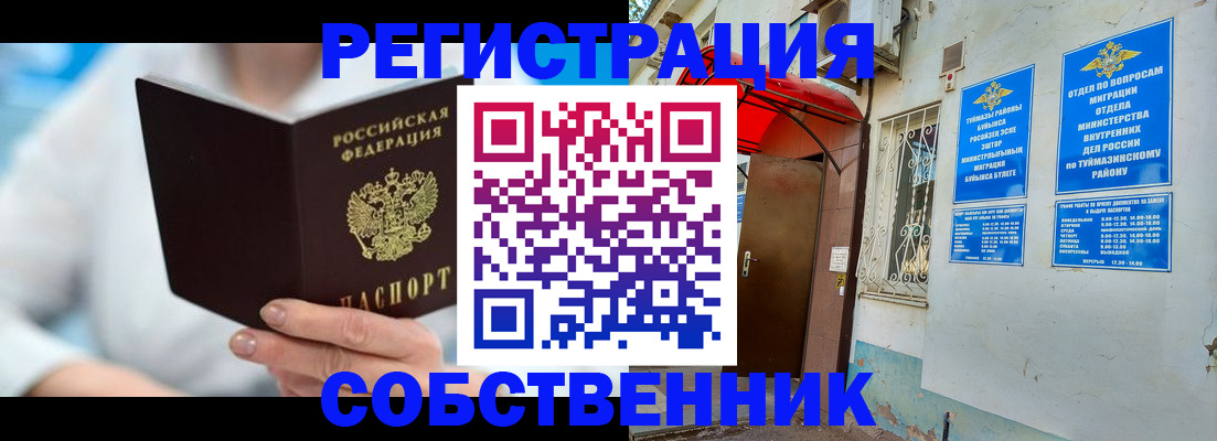 временная регистрация купить в Всеволожске