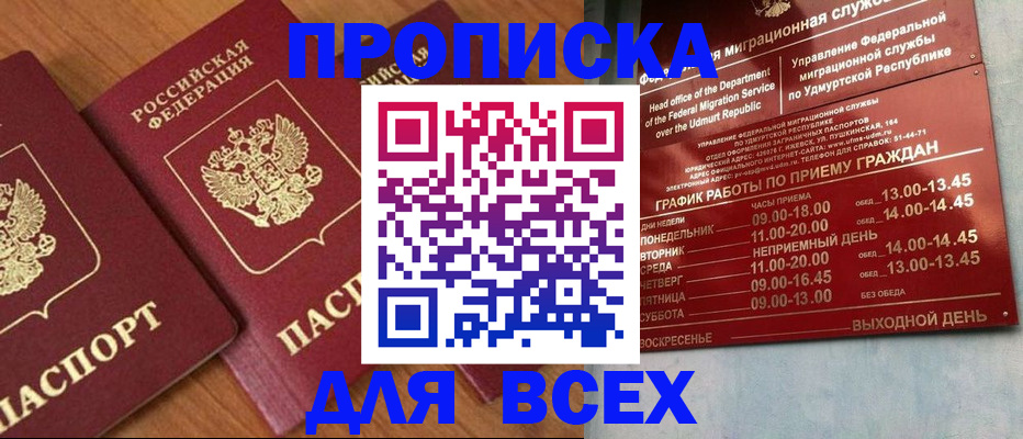 временная регистрация поиск в Всеволожске