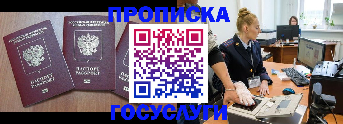 прописка поиск в Всеволожске